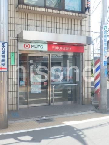 銀行　三菱ＵＦＪ銀行ＡＴＭコーナー都立家政駅前（銀行）まで588m
