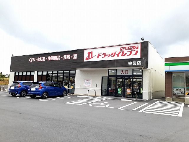 ドラックストア　ドラッグイレブン金武店（ドラッグストア）まで230m