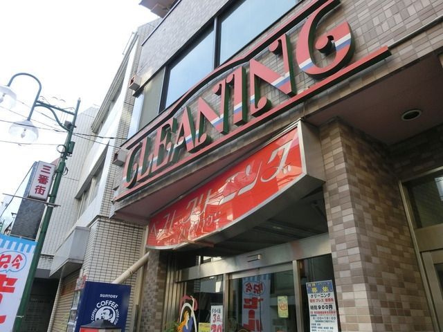 スーパー　まるえい新宿店（スーパー）まで343m