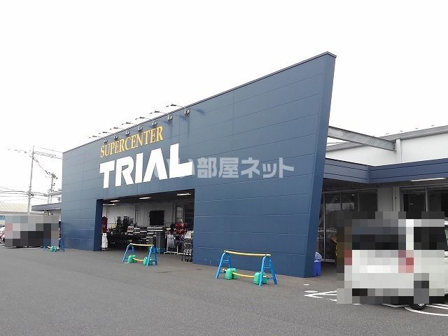 スーパー　トライアル 鳥取千代水店（スーパー）まで673m
