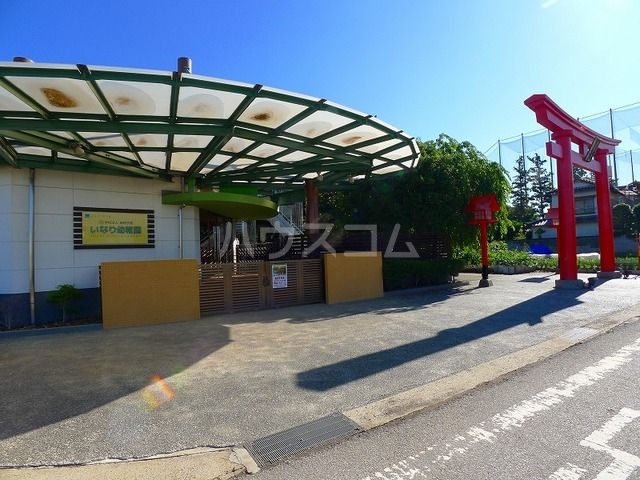 幼稚園・保育園　いなり幼稚園（幼稚園・保育園）まで1081m