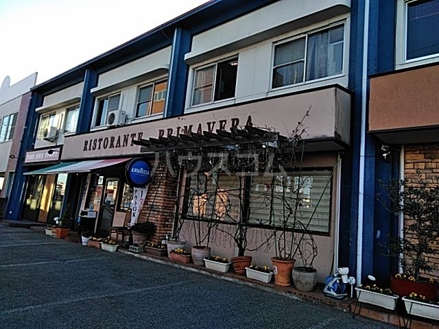 飲食店　プリマべーラ（飲食店）まで2009m