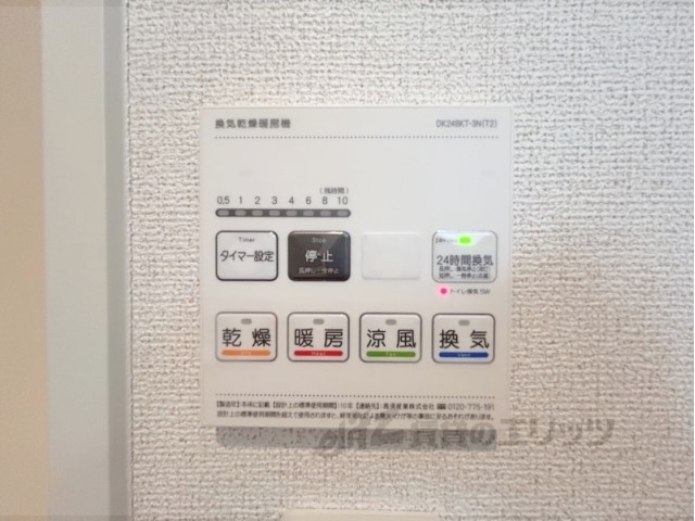 その他設備　浴室乾燥機