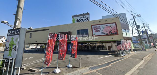 飲食店　ビーファーズ（飲食店）まで2302m