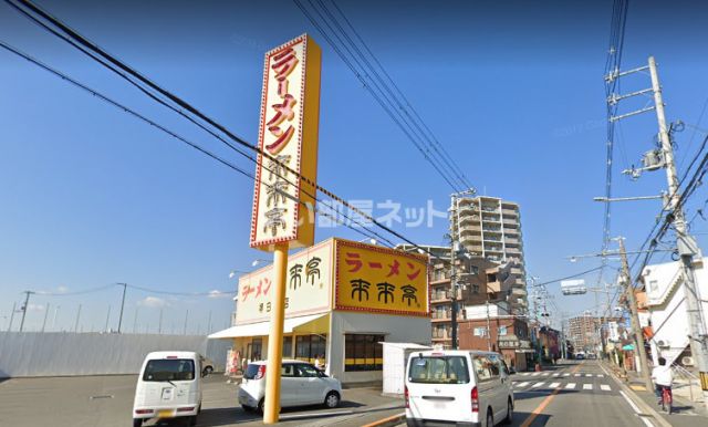 飲食店　来来亭（飲食店）まで1821m