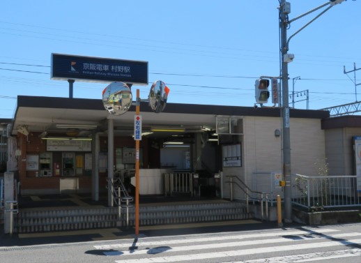 その他　村野駅（その他）まで1448m
