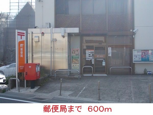 郵便局　郵便局（郵便局）まで600m