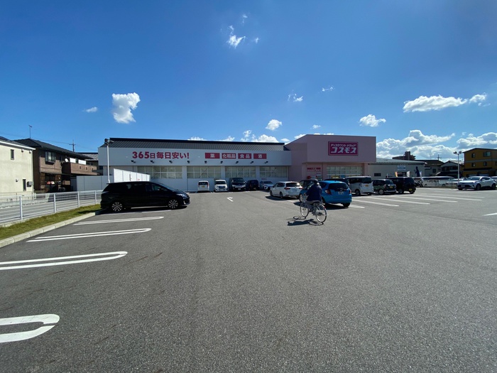 ドラックストア　ドラッグストアコスモスへそ店（ドラッグストア）まで650m