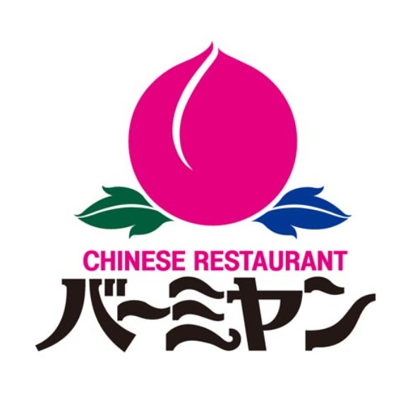 飲食店　バーミヤン 相模大塚店（飲食店）まで1301m