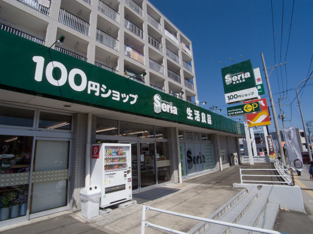 その他　Seria 荒巻店（その他）まで450m