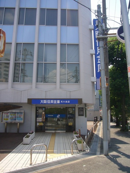 銀行　大阪信用金庫天六支店（銀行）まで402m