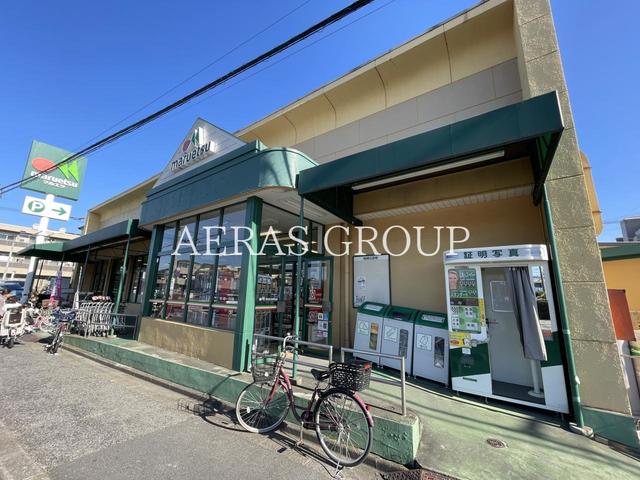 スーパー　マルエツ上青木店（スーパー）まで485m