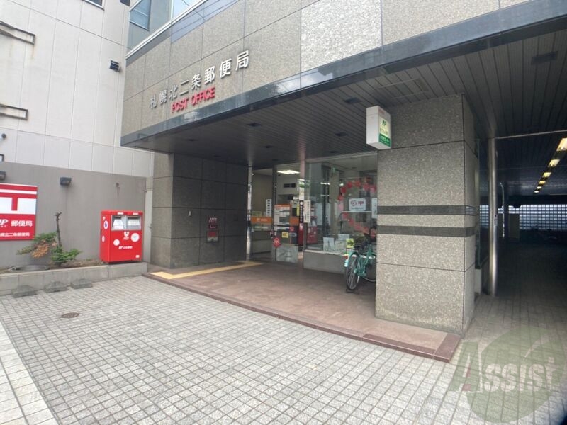 郵便局　札幌北二条郵便局（郵便局）まで291m