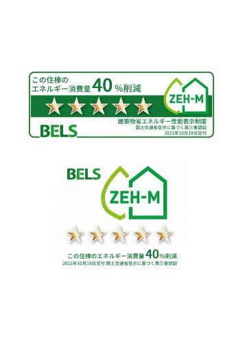 省エネ性能ラベル