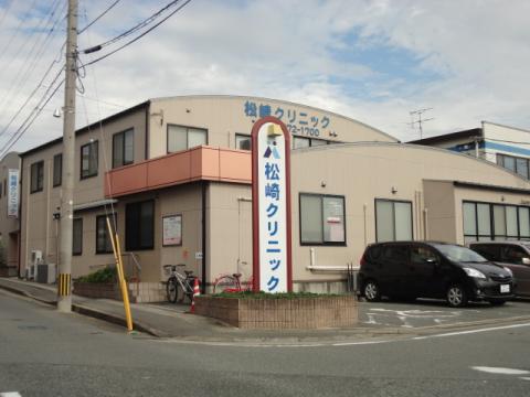 病院　松崎クリニック（病院）まで680m