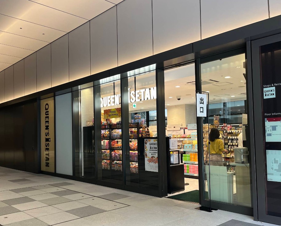 スーパー　クイーンズ伊勢丹浜松町店（スーパー）まで484m