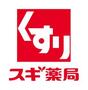 ドラックストア　スギドラッグ 南馬込店（ドラッグストア）まで361m