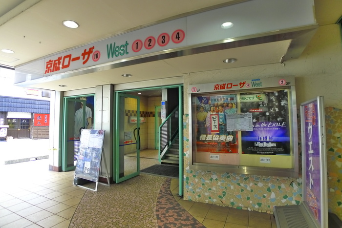 その他　京成ローザ（その他）まで325m