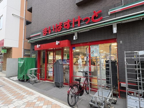 スーパー　まいばすけっと藤棚商店街（スーパー）まで706m