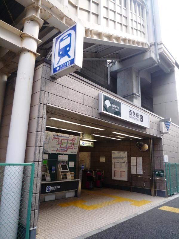 その他　西台駅(都営地下鉄 三田線)（その他）まで720m