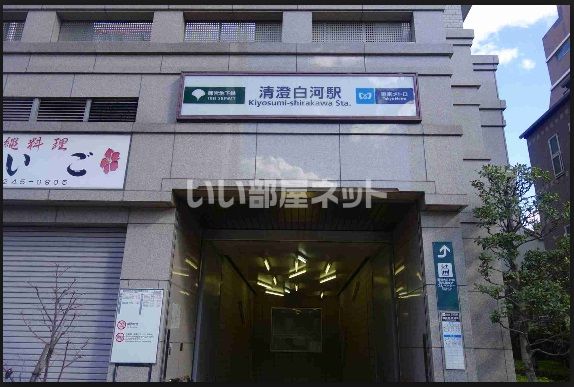 その他　清澄白河（その他）まで2015m