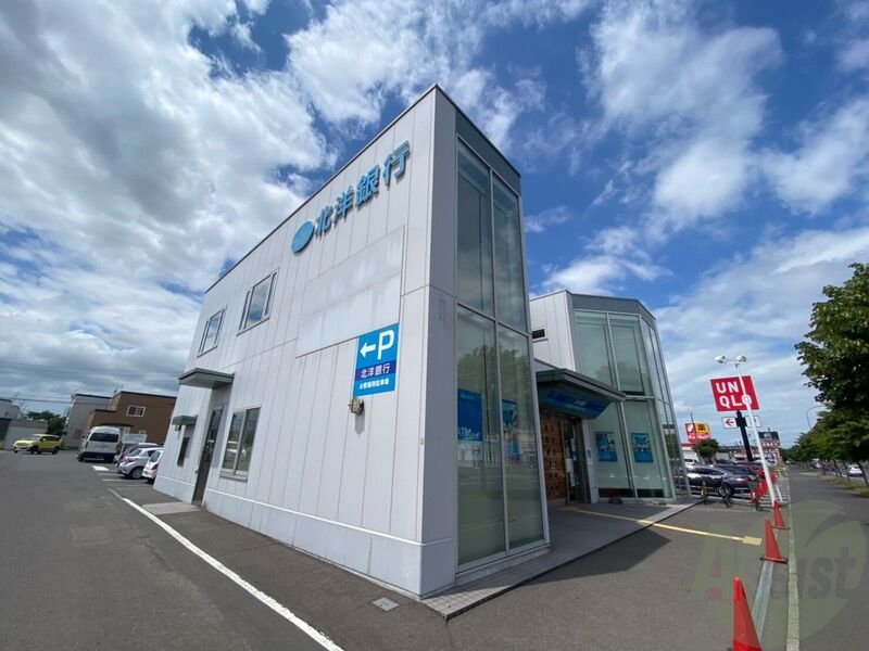 銀行　北洋銀行屯田北支店（銀行）まで765m