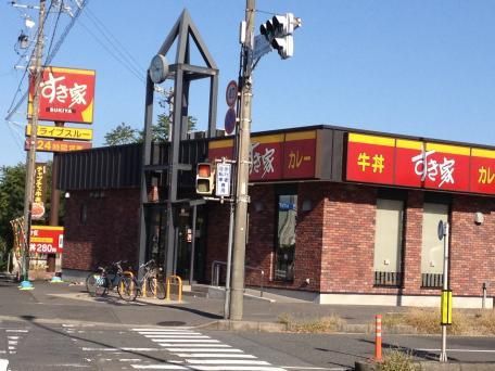 飲食店　すき家（飲食店）まで450m