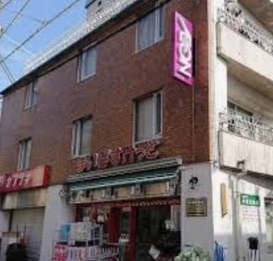 スーパー　まいばすけっと西中延3丁目店（スーパー）まで308m