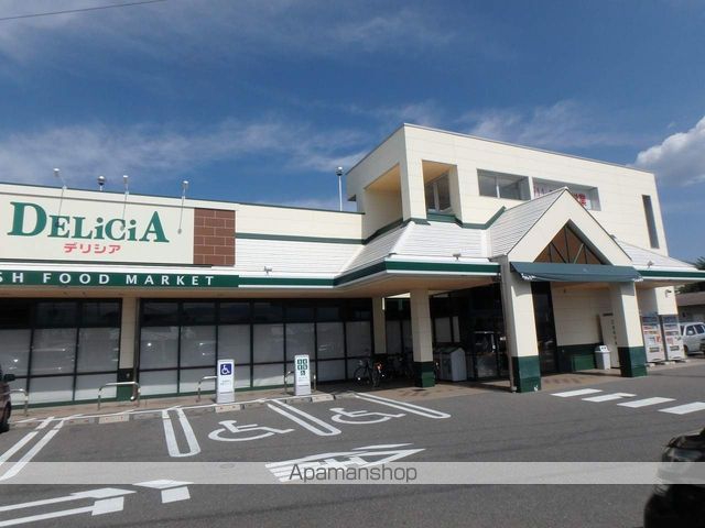 スーパー　（株）デリシア／デリシア寿豊丘店（スーパー）まで1535m