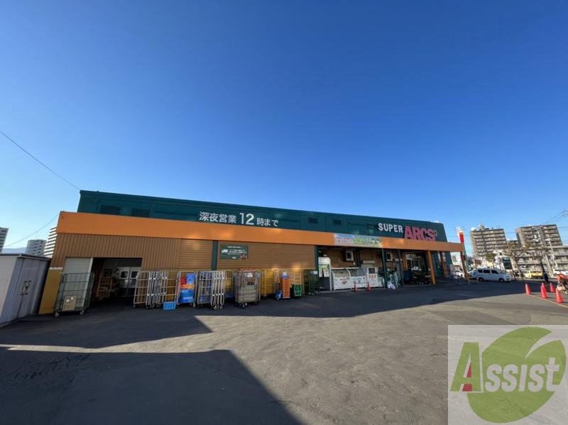 スーパー　スーパーアークス光星店（スーパー）まで145m
