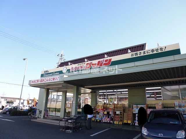 その他　ジャパン 奈良押熊店（その他）まで1257m