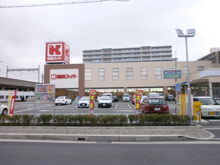 スーパー　関西スーパー（スーパー）まで150m
