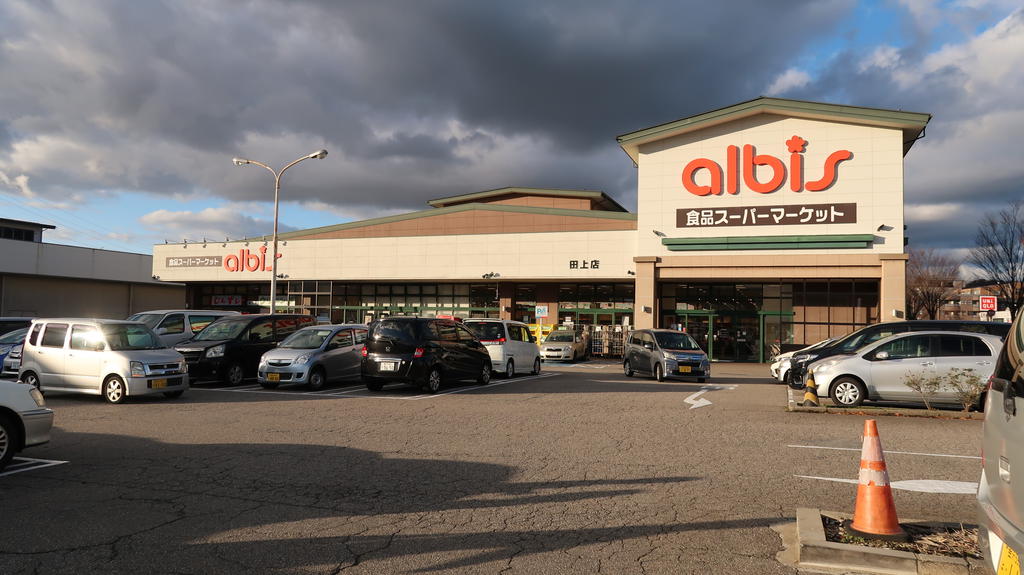 スーパー　albis田上店（スーパー）まで2221m
