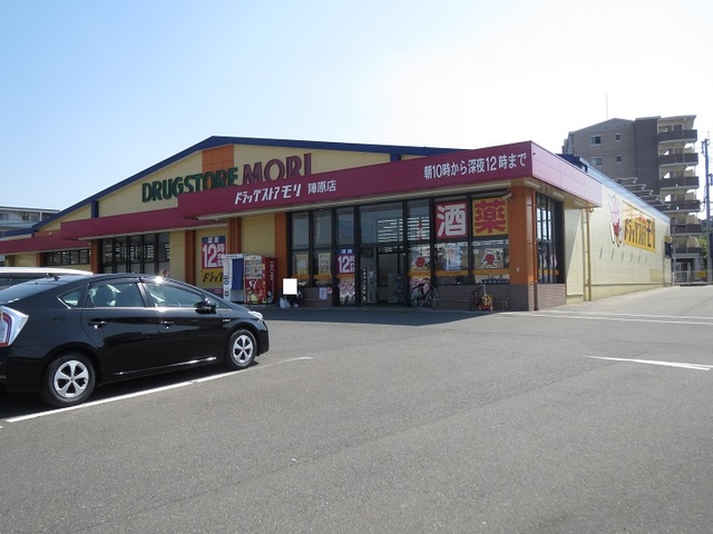 ドラックストア　ドラッグストアモリ 陣原店（ドラッグストア）まで600m