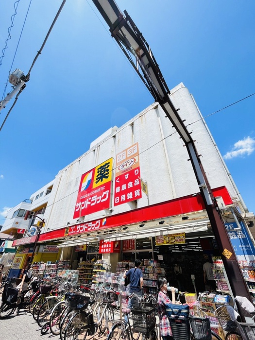 ドラックストア　サンドラック元住吉店（ドラッグストア）まで600m
