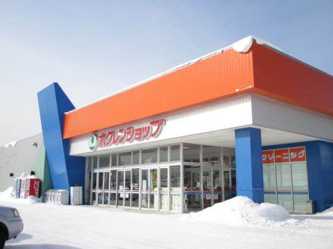 スーパー　ホクレンショップ ホクレンショップFoodFarm屯田8条店（スーパー）まで709m