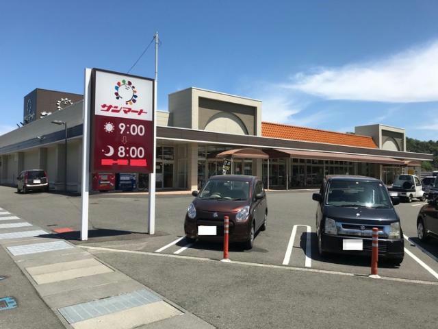 スーパー　サンマート岩美店（スーパー）まで1041m