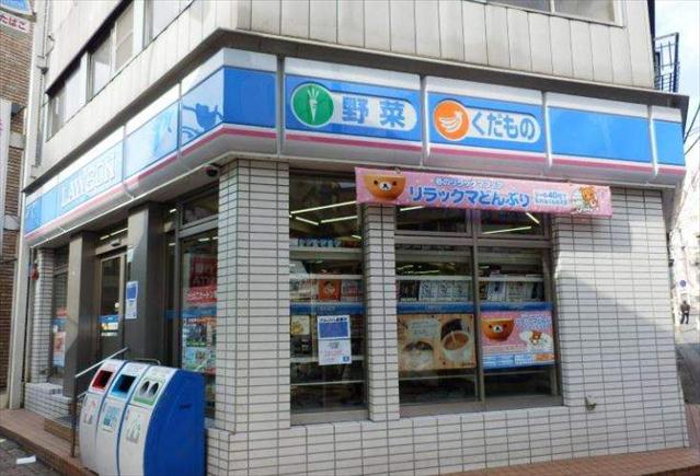 コンビニ　ローソン北馬込松原橋店（コンビニ）まで320m