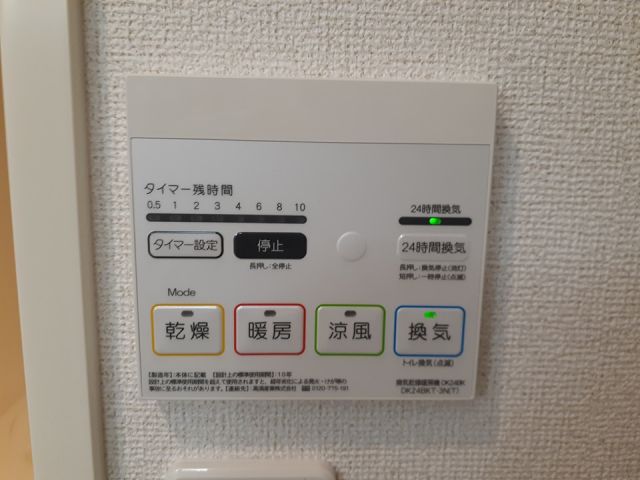 その他設備