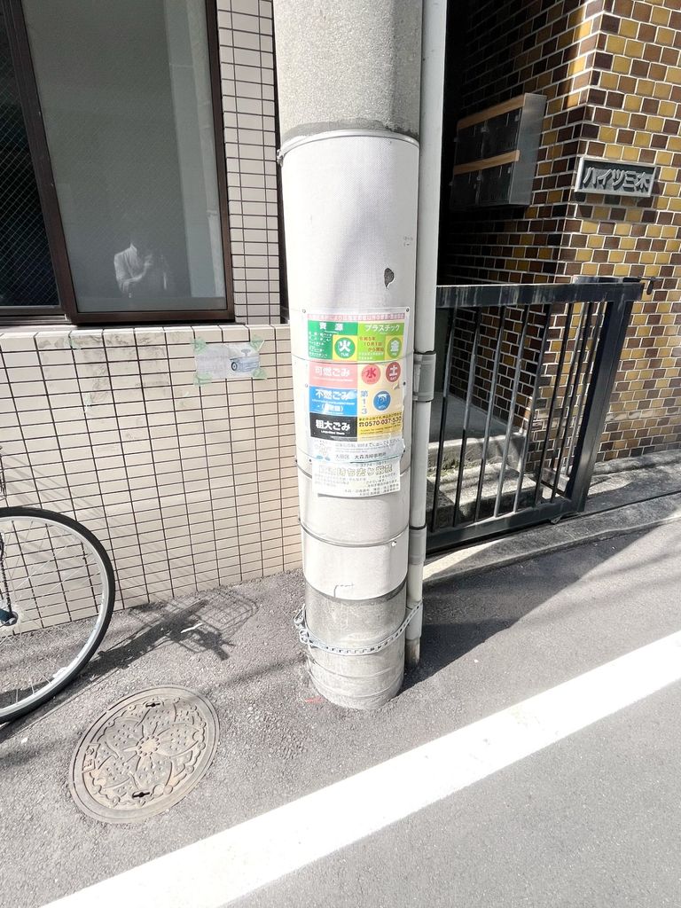 その他