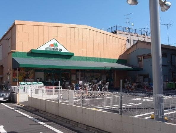 スーパー　マルエツ（スーパー）まで290m