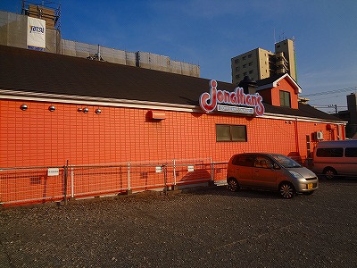 飲食店　ジョナサン（飲食店）まで361m