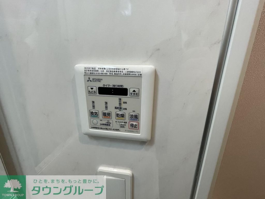 その他設備　設備