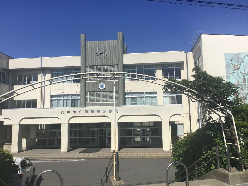 小学校　八戸市立白銀南小学校（小学校）まで721m