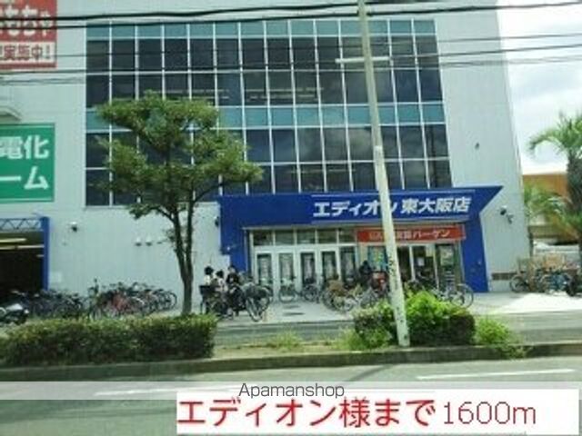 その他　エディオン様（その他）まで1600m