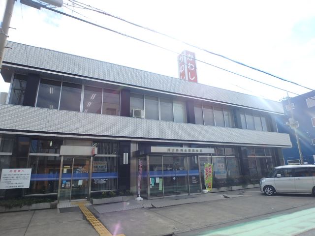 銀行　川口信用金庫（銀行）まで210m