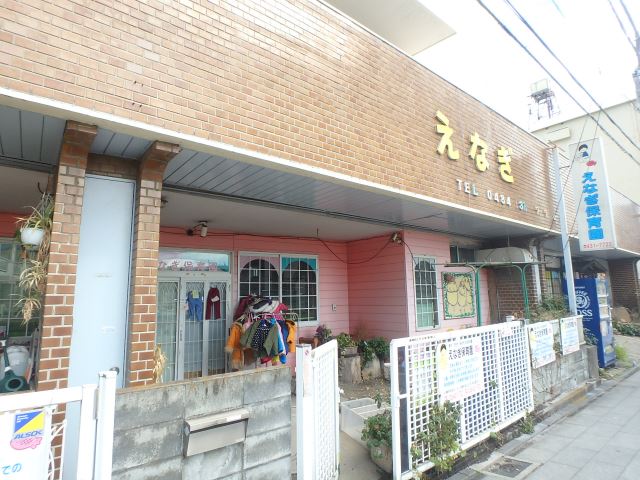 幼稚園・保育園　えなぎ保育園（幼稚園・保育園）まで400m