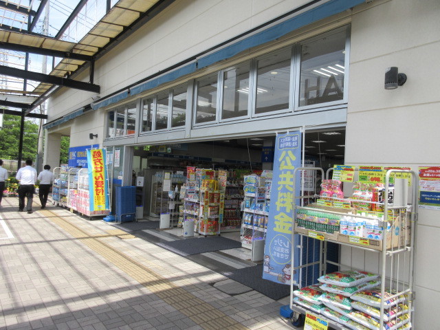 ドラックストア　ハックドラッグ藤沢白旗店（ドラッグストア）まで409m