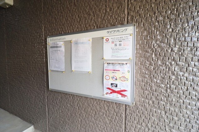 その他共有部分　掲示板