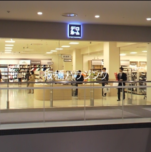 ホームセンター　ニトリデコホームララガーデン川口店（ホームセンター）まで1308m